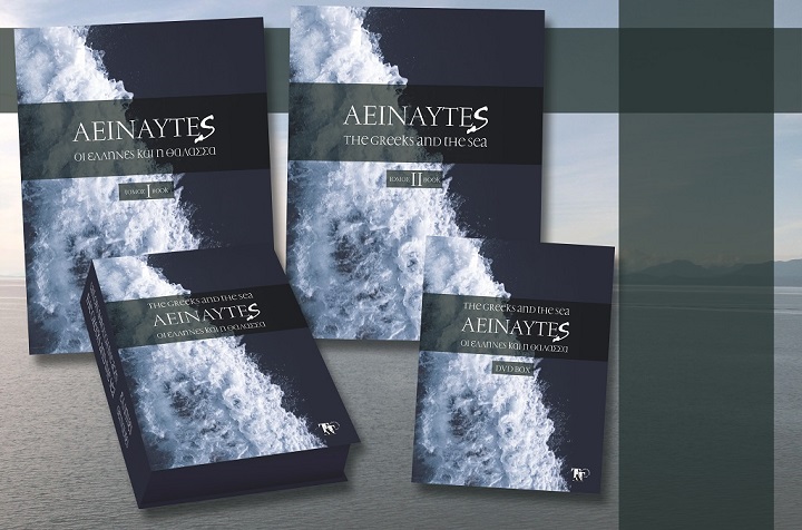 aeinaytesboxset